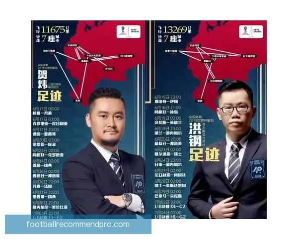 诗人贺炜领衔央视解说团队第七次亮相世界杯转播现场